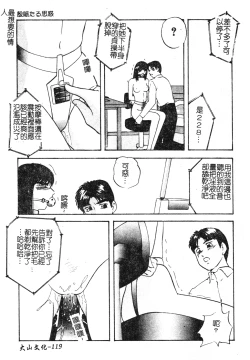 Page 119 of Reconstruct ein