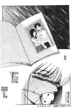 Page 138 of Reconstruct ein