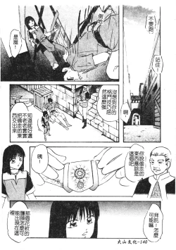 Page 140 of Reconstruct ein