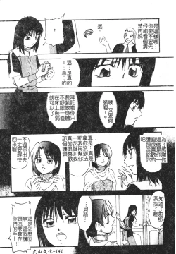 Page 141 of Reconstruct ein