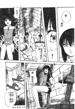 Page 143 of Reconstruct ein