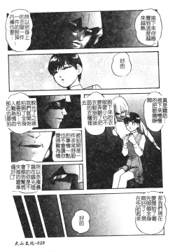 Page 29 of Reconstruct ein