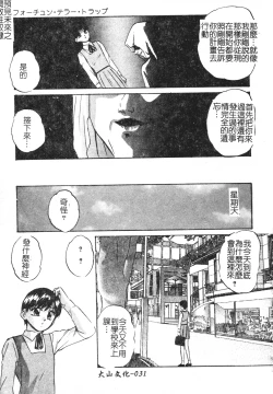 Page 31 of Reconstruct ein