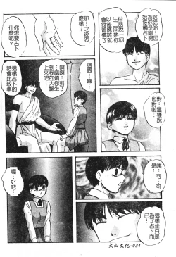 Page 34 of Reconstruct ein