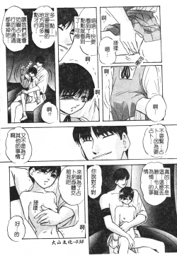 Page 38 of Reconstruct ein