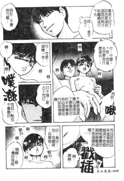 Page 40 of Reconstruct ein