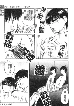 Page 43 of Reconstruct ein