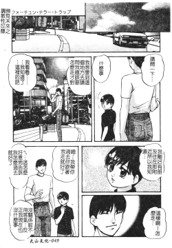 Page 49 of Reconstruct ein