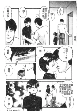 Page 51 of Reconstruct ein