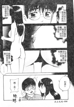 Page 6 of Reconstruct ein