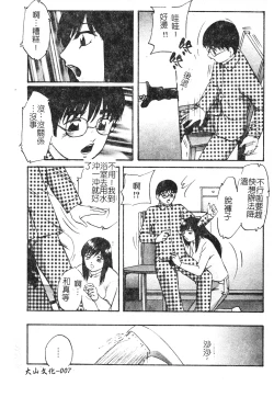 Page 7 of Reconstruct ein