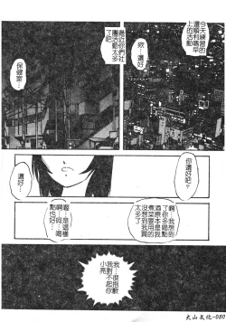 Page 80 of Reconstruct ein