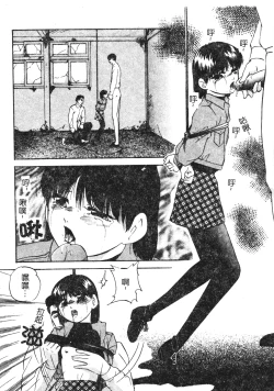 Page 84 of Reconstruct ein