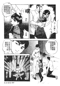 Page 85 of Reconstruct ein