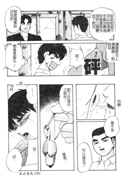 Page 91 of Reconstruct ein