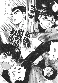 Page 94 of Reconstruct ein