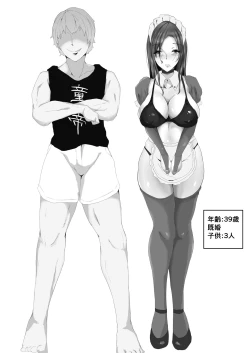 Page 2 of Kougaku Shuunyuu Baito na Hitozuma Maid no Oshigoto Chuu ni, Biyaku de Otosare Tanetsuke sare chatta