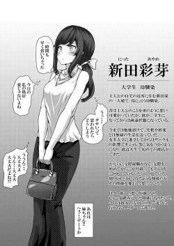 Page 11 of Saimin Gakuen Omnibus