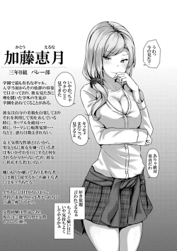 Page 14 of Saimin Gakuen Omnibus