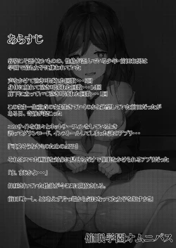 Page 2 of Saimin Gakuen Omnibus