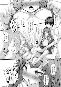 Page 39 of Saimin Gakuen Omnibus