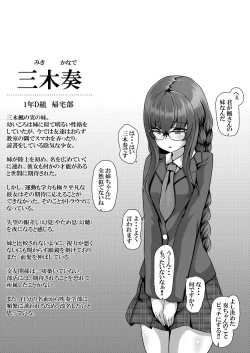 Page 53 of Saimin Gakuen Omnibus