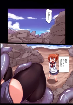 Page 3 of DEEP SEASHORE