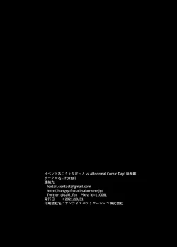 Page 29 of Mahou Shoujo VS Succubus-san