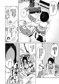 Page 8 of Chiisakute Ookina Mune no Uchi | 貧乳與巨乳