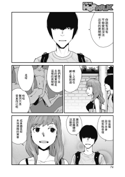Page 2 of Yaribeya no Koi Gomu Tsuki no Ai | 在愛巢的戀情 戴套的愛