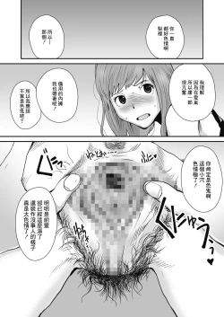 Page 9 of Yaribeya no Koi Gomu Tsuki no Ai | 在愛巢的戀情 戴套的愛