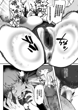 Page 14 of Virtual Ero Manga Fan Kanshasai