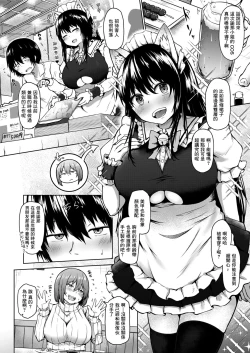 Page 2 of Kasanaru Shisen
