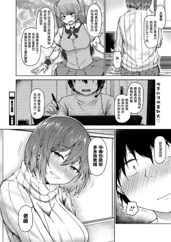 Page 30 of Kasanaru Shisen