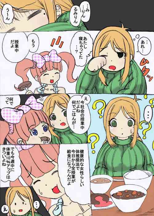 Download tattowa no nakade