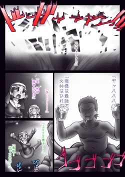 Page 182 of Shuudoujo to Ma o Yadosu Mono Saishuushou