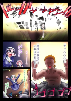 Page 43 of Shuudoujo to Ma o Yadosu Mono Saishuushou