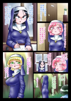 Page 67 of Shuudoujo to Ma o Yadosu Mono Saishuushou