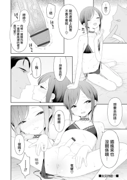 Page 13 of Koi to? Vacance Zenpen