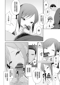 Page 9 of Koi to? Vacance Zenpen