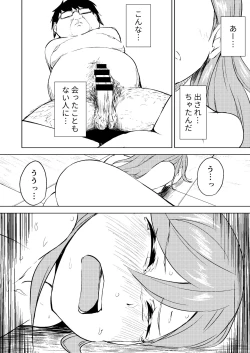 Page 20 of School Idol Nante Yaranakya Yokatta