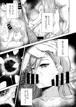 Page 33 of School Idol Nante Yaranakya Yokatta