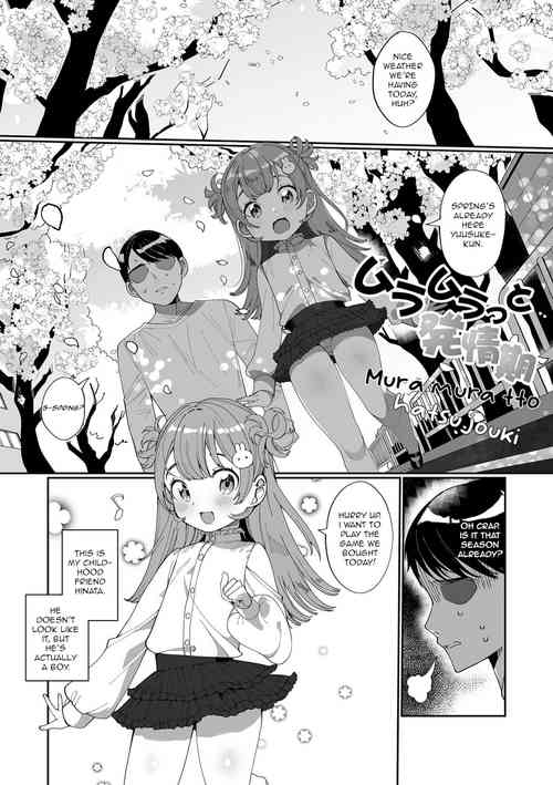 Download Muramuratto Hatsujouki