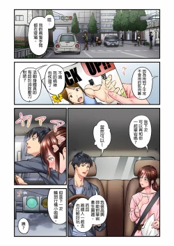 Page 102 of 不起眼女孩其實意外地色氣滿滿 1-19話