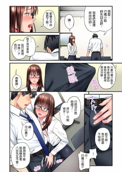 Page 136 of 不起眼女孩其實意外地色氣滿滿 1-19話