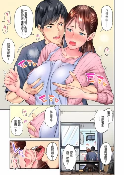 Page 158 of 不起眼女孩其實意外地色氣滿滿 1-19話