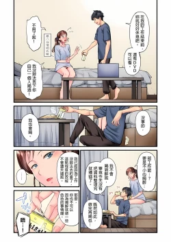 Page 174 of 不起眼女孩其實意外地色氣滿滿 1-19話