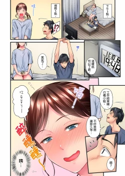 Page 175 of 不起眼女孩其實意外地色氣滿滿 1-19話