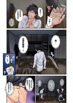 Page 229 of 不起眼女孩其實意外地色氣滿滿 1-19話