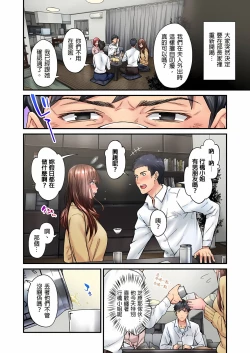 Page 230 of 不起眼女孩其實意外地色氣滿滿 1-19話